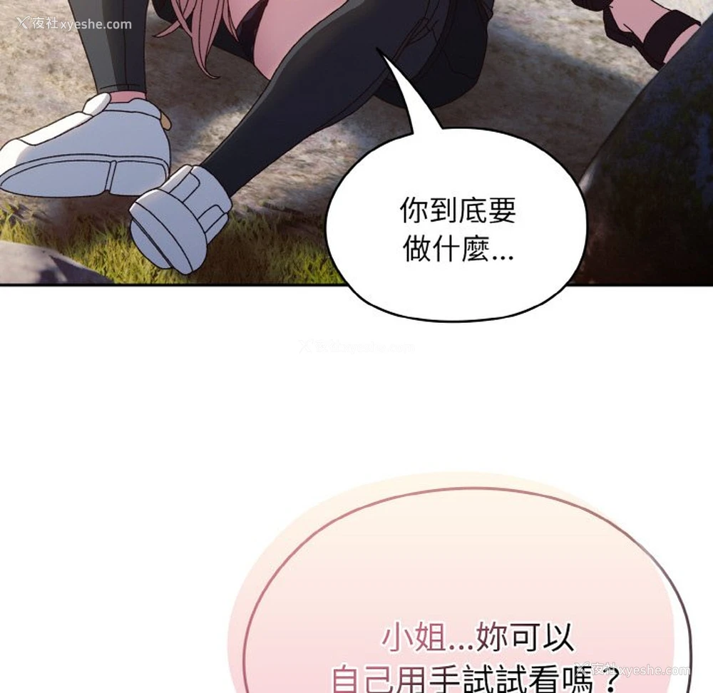 43P - 请把女儿交给我
