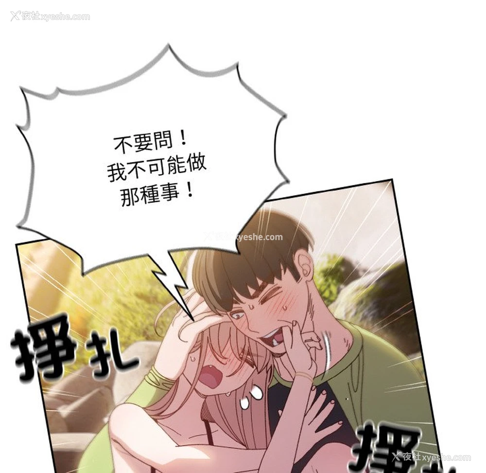 50P - 请把女儿交给我