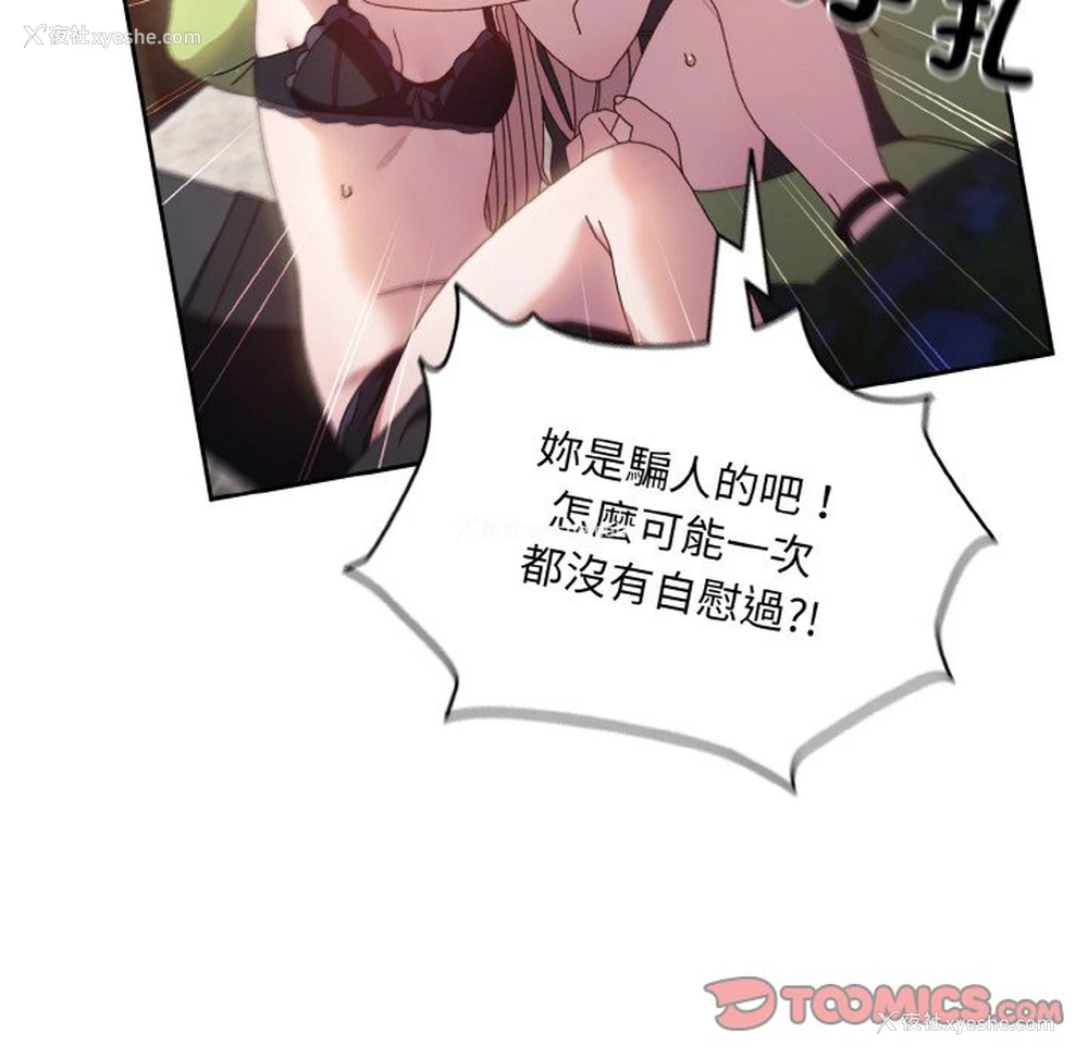51P - 请把女儿交给我
