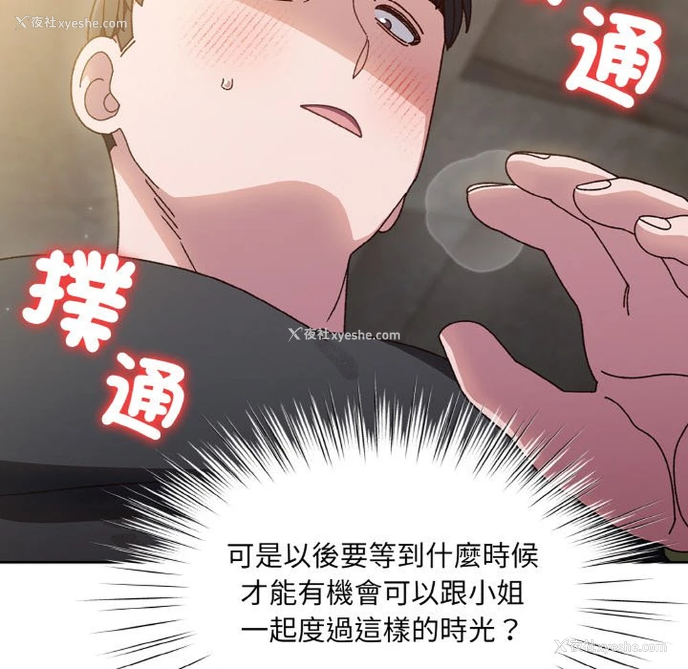 64P - 请把女儿交给我
