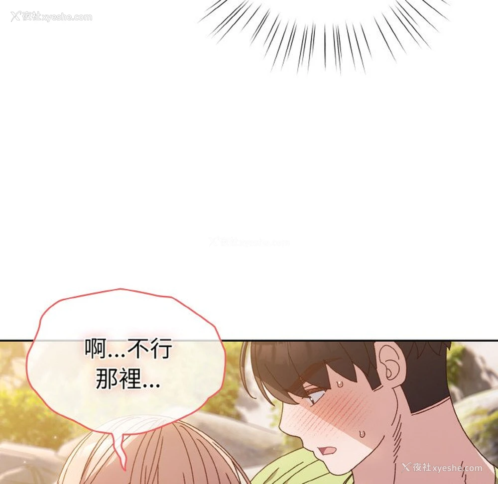 67P - 请把女儿交给我