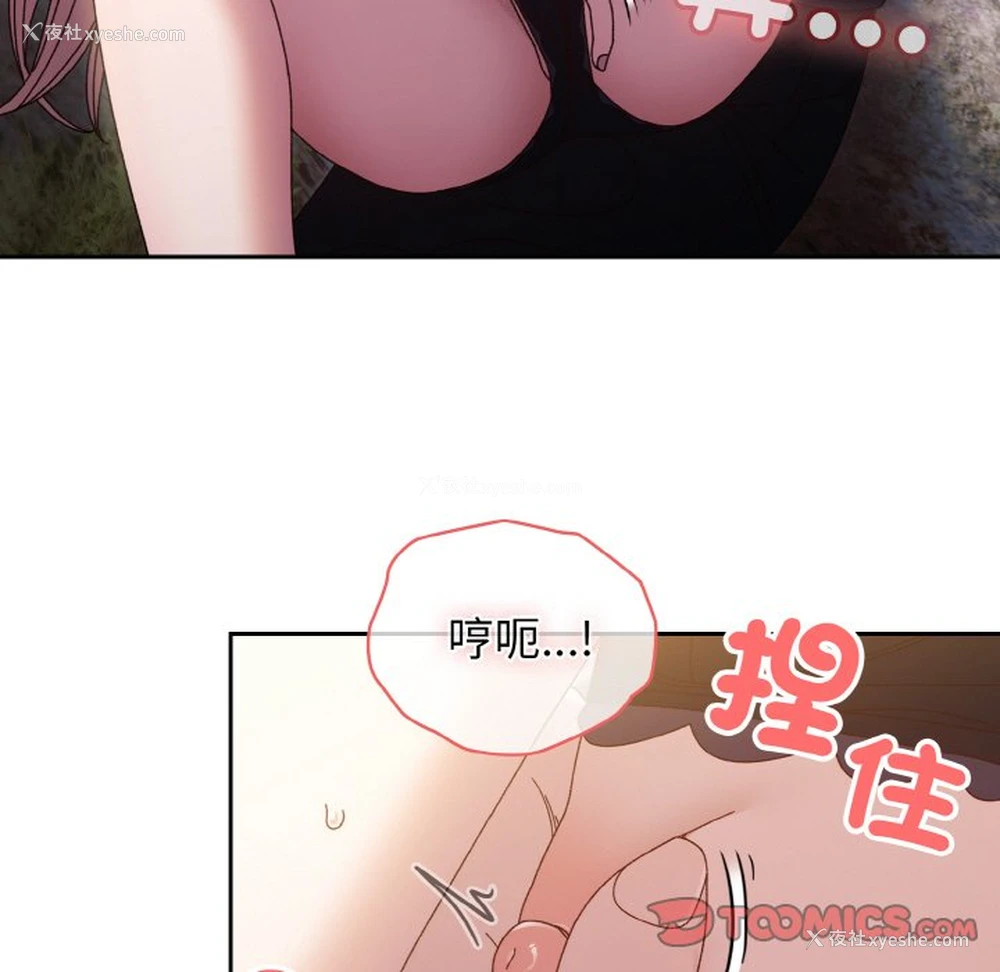 69P - 请把女儿交给我