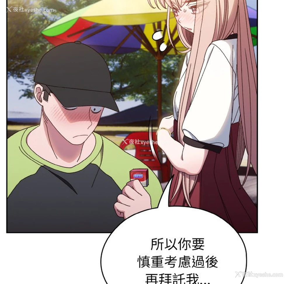 6P - 请把女儿交给我