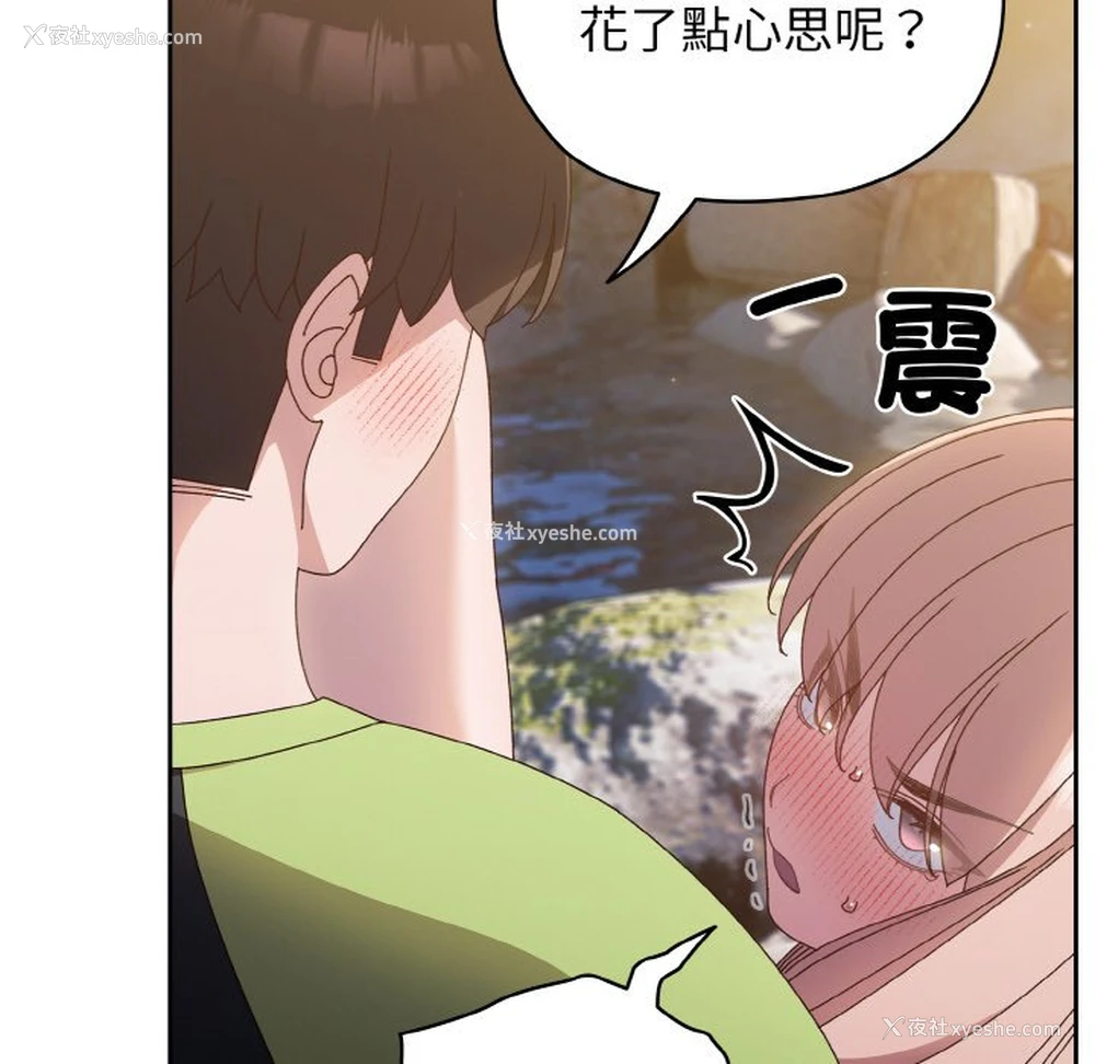 73P - 请把女儿交给我