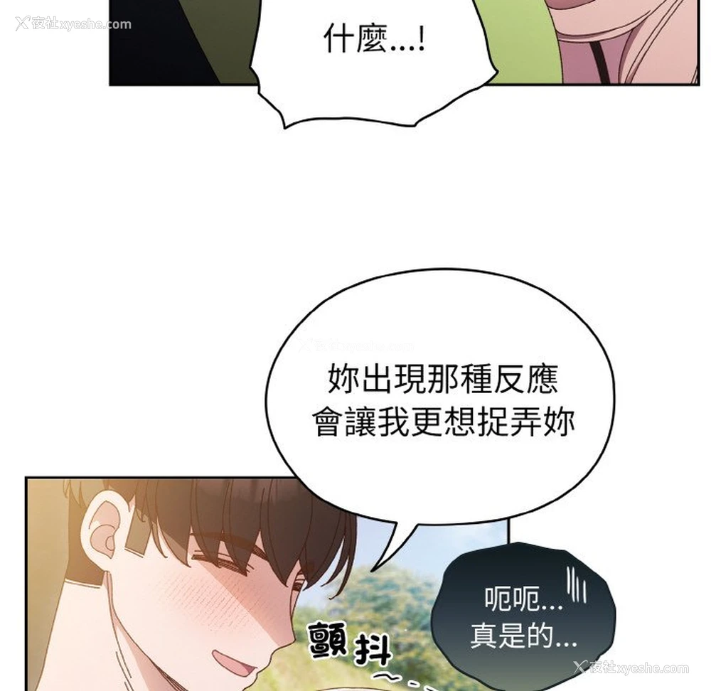 74P - 请把女儿交给我