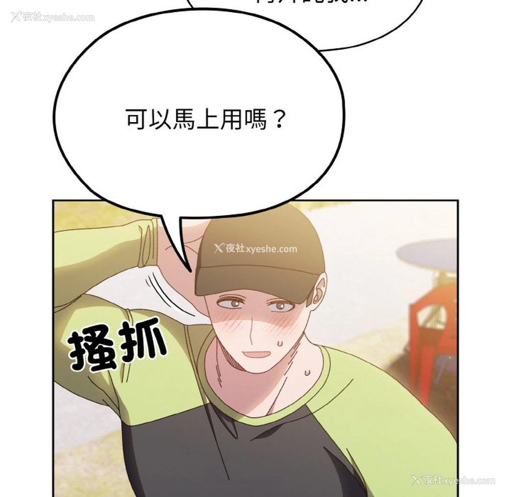 7P - 请把女儿交给我