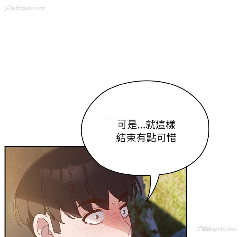 82P - 请把女儿交给我