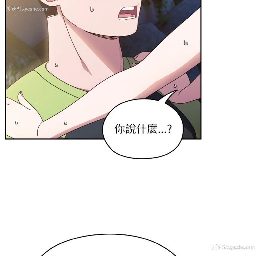 83P - 请把女儿交给我