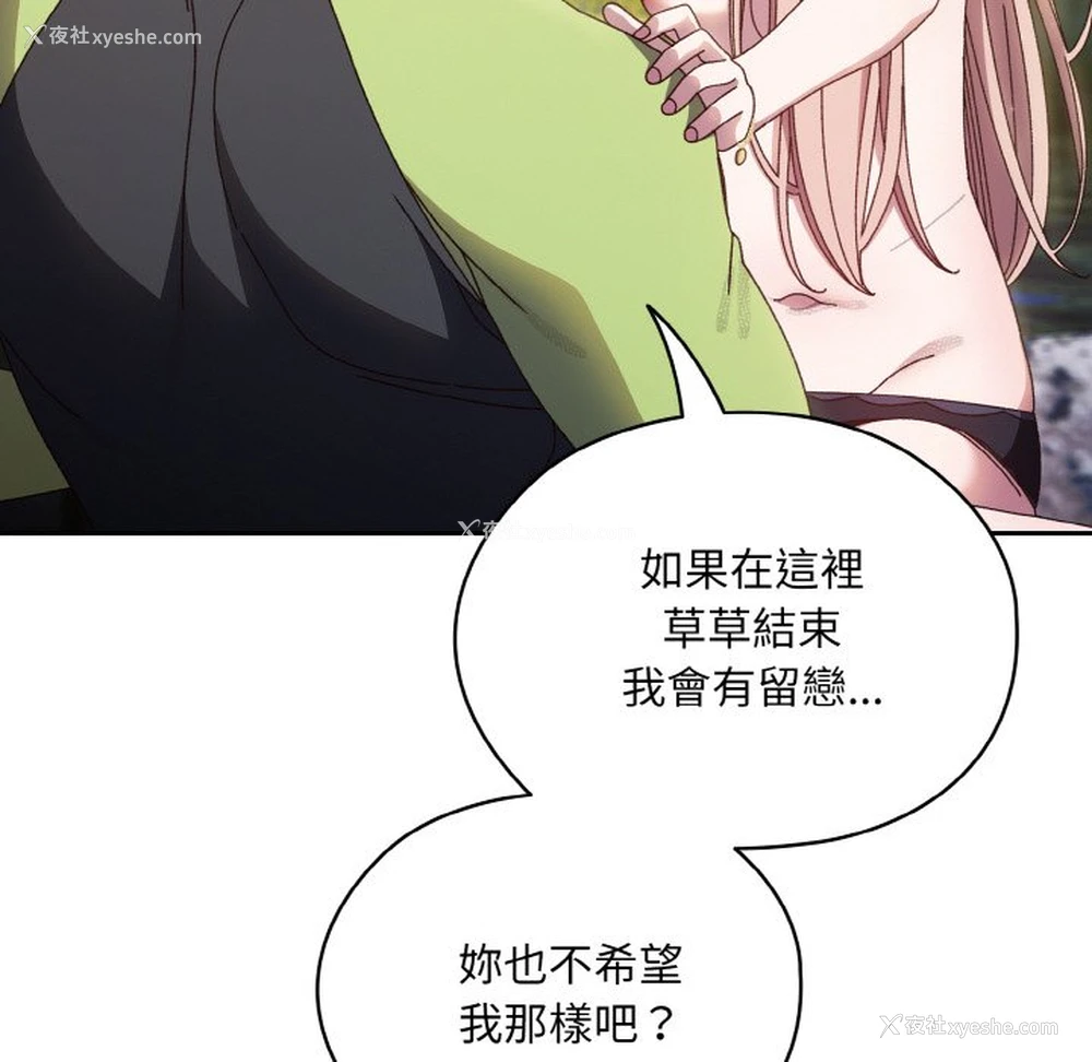 85P - 请把女儿交给我