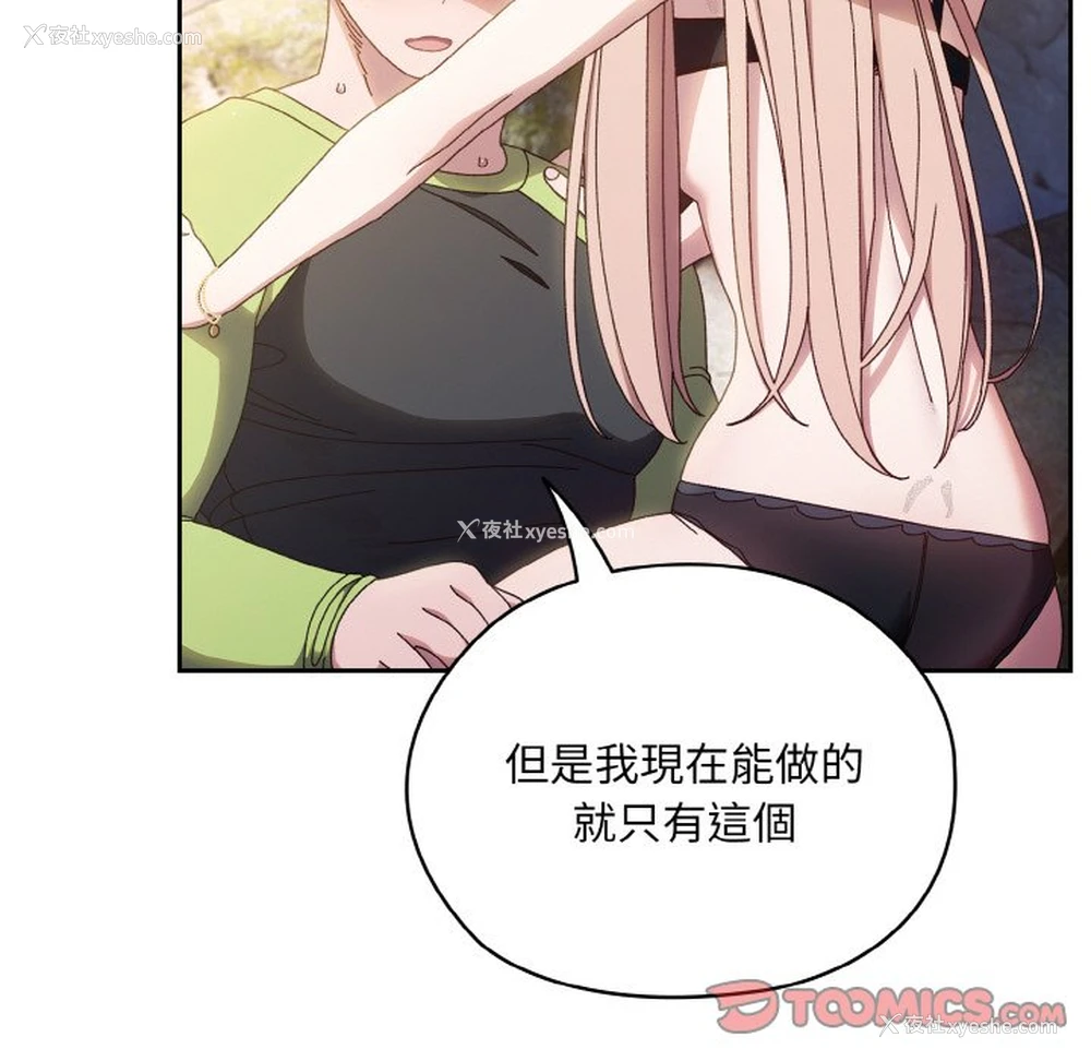87P - 请把女儿交给我