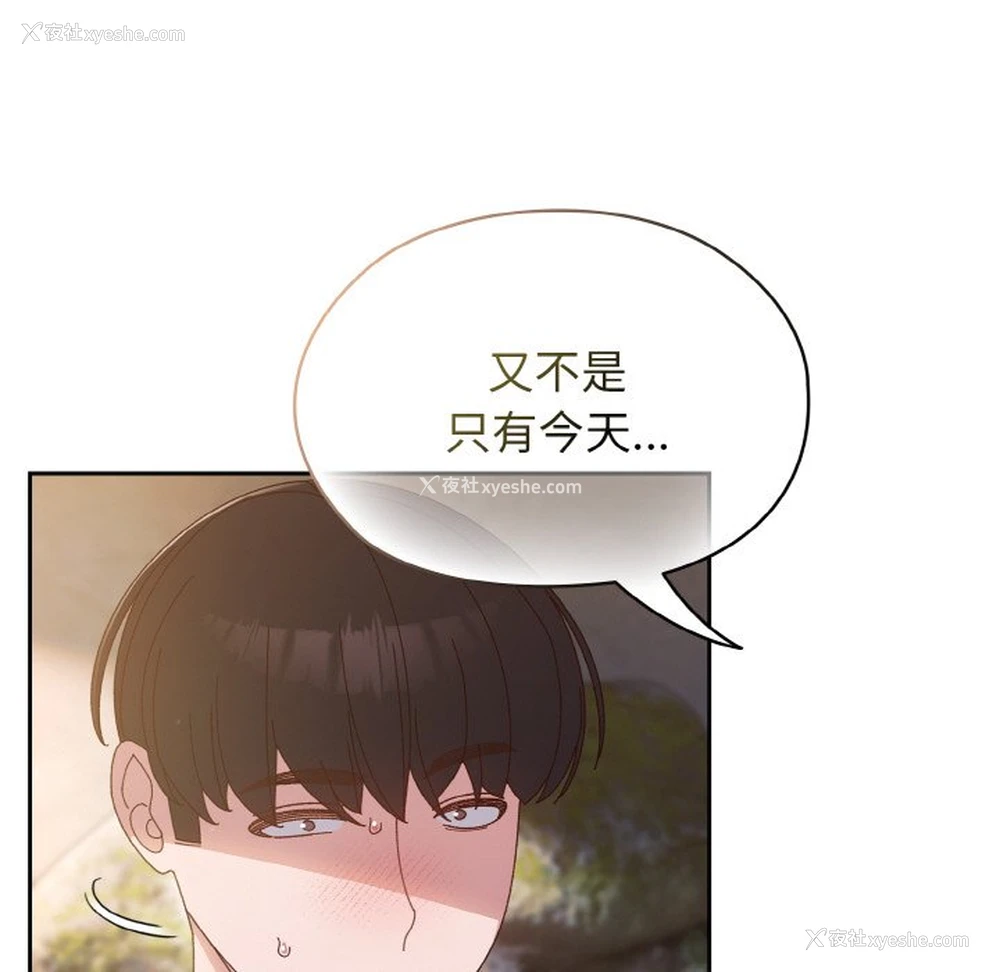 88P - 请把女儿交给我