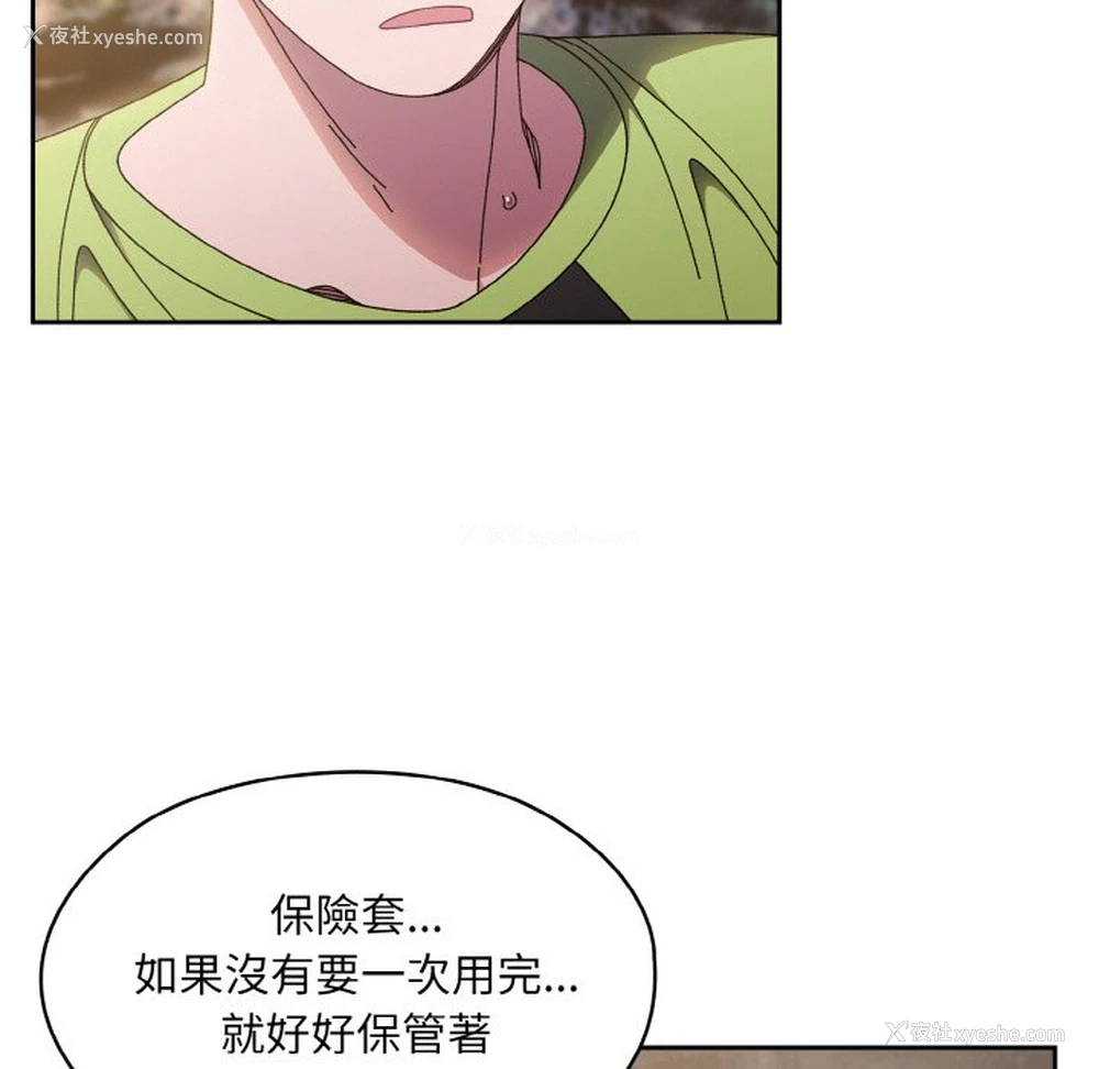89P - 请把女儿交给我
