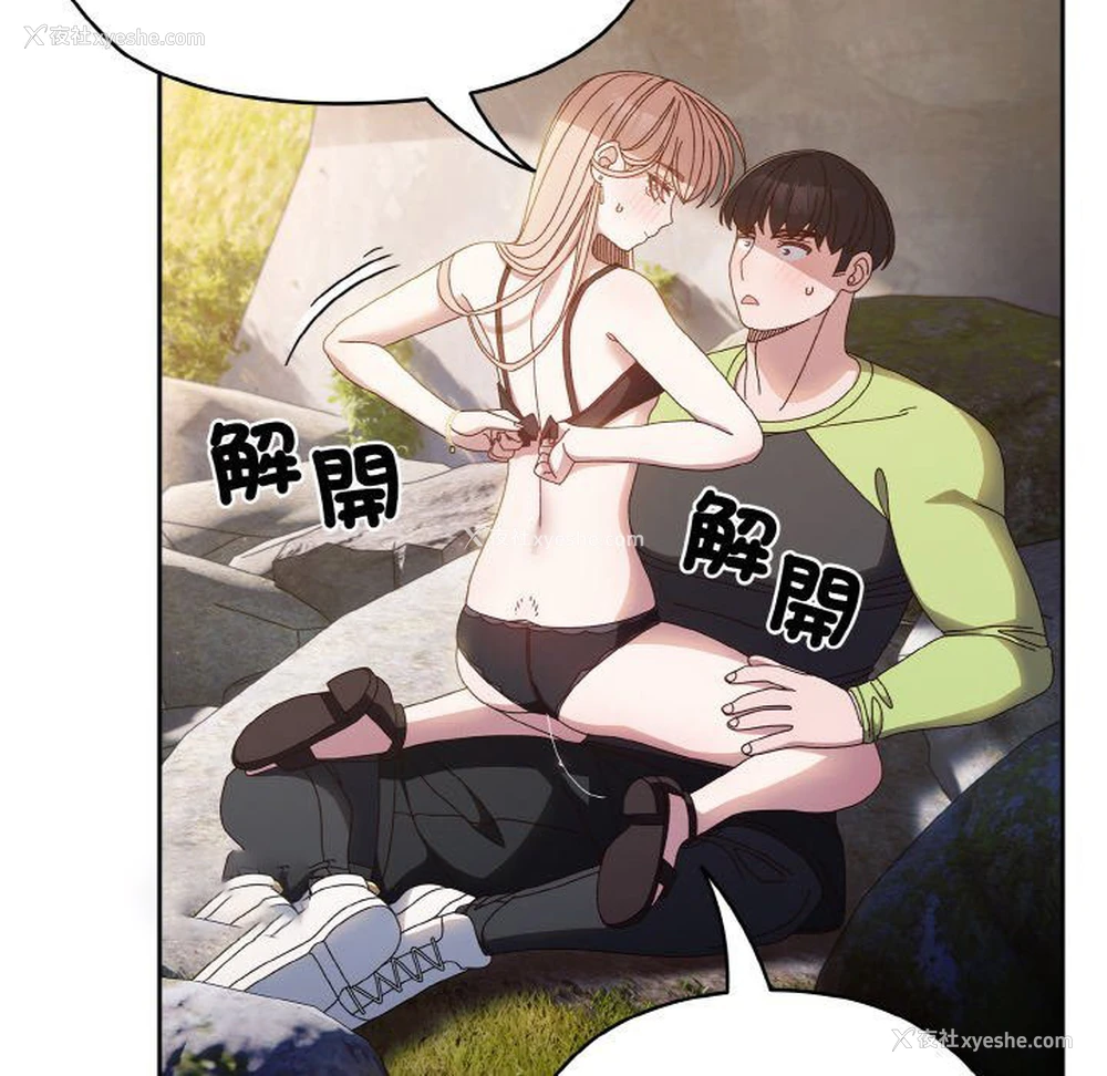 90P - 请把女儿交给我