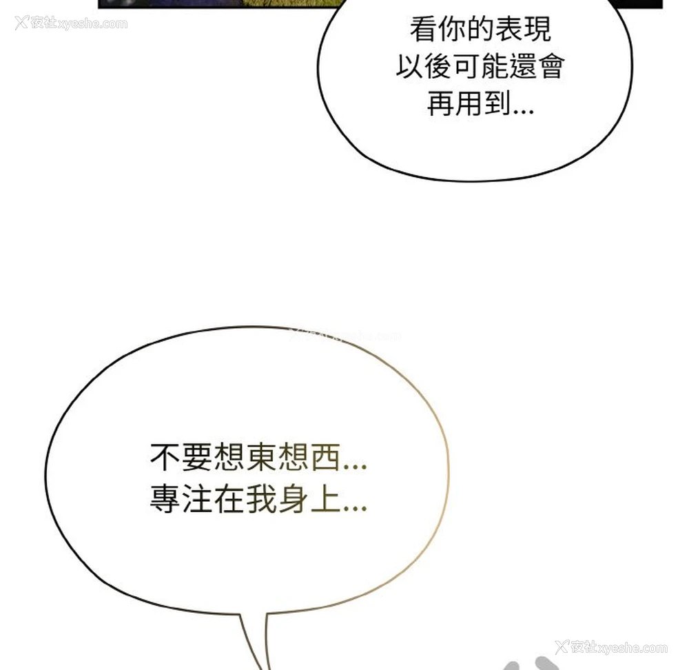 91P - 请把女儿交给我