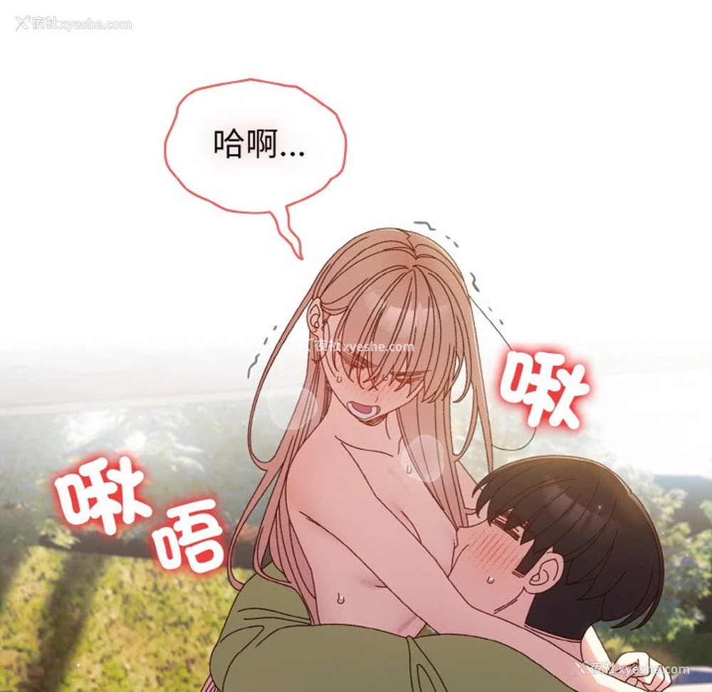 97P - 请把女儿交给我