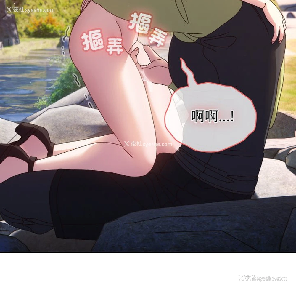 98P - 请把女儿交给我