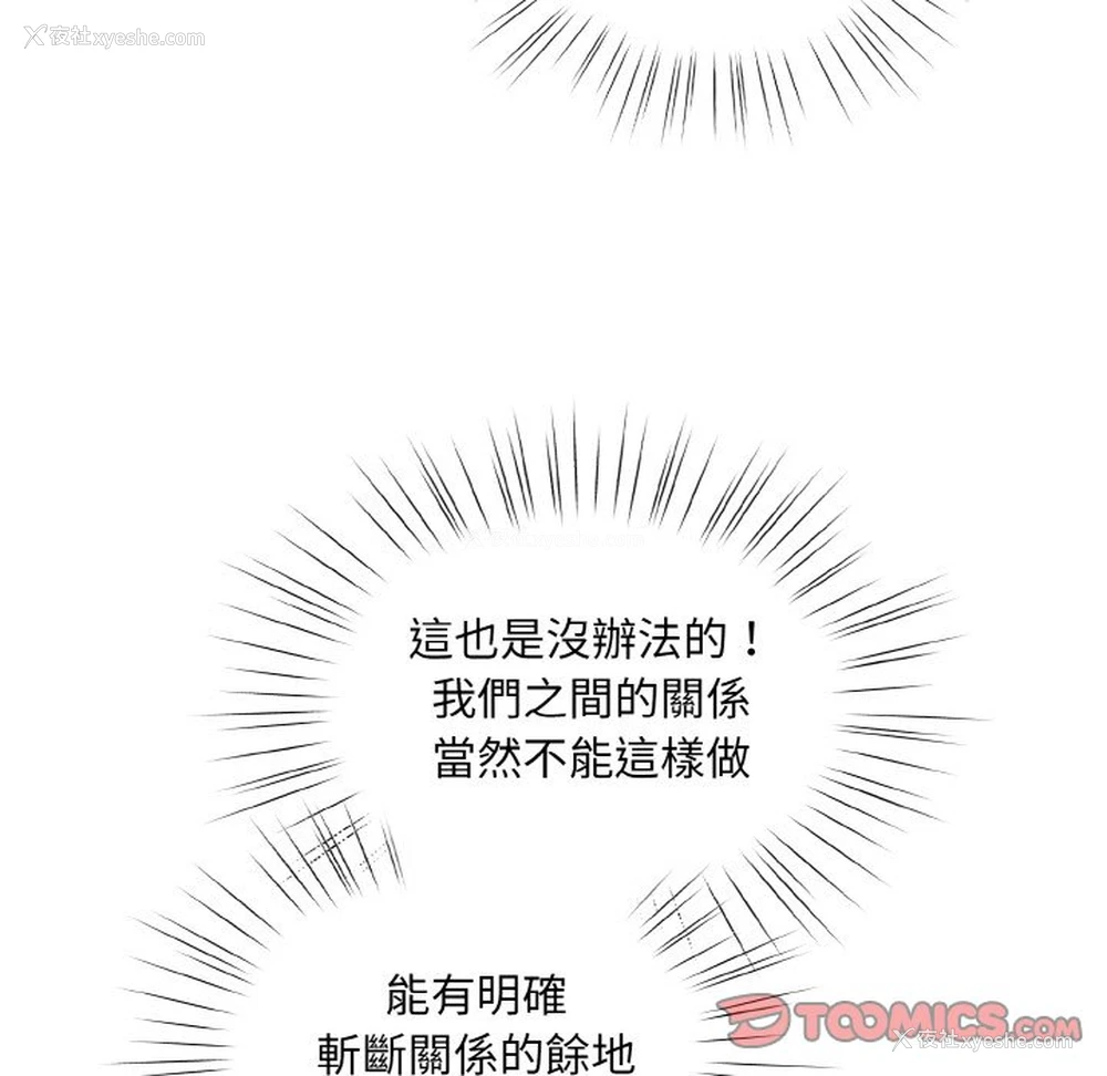 116P - 请把女儿交给我