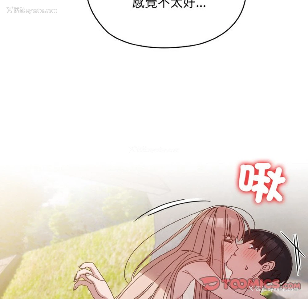 122P - 请把女儿交给我