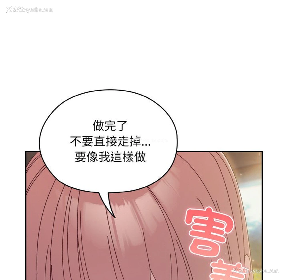 124P - 请把女儿交给我