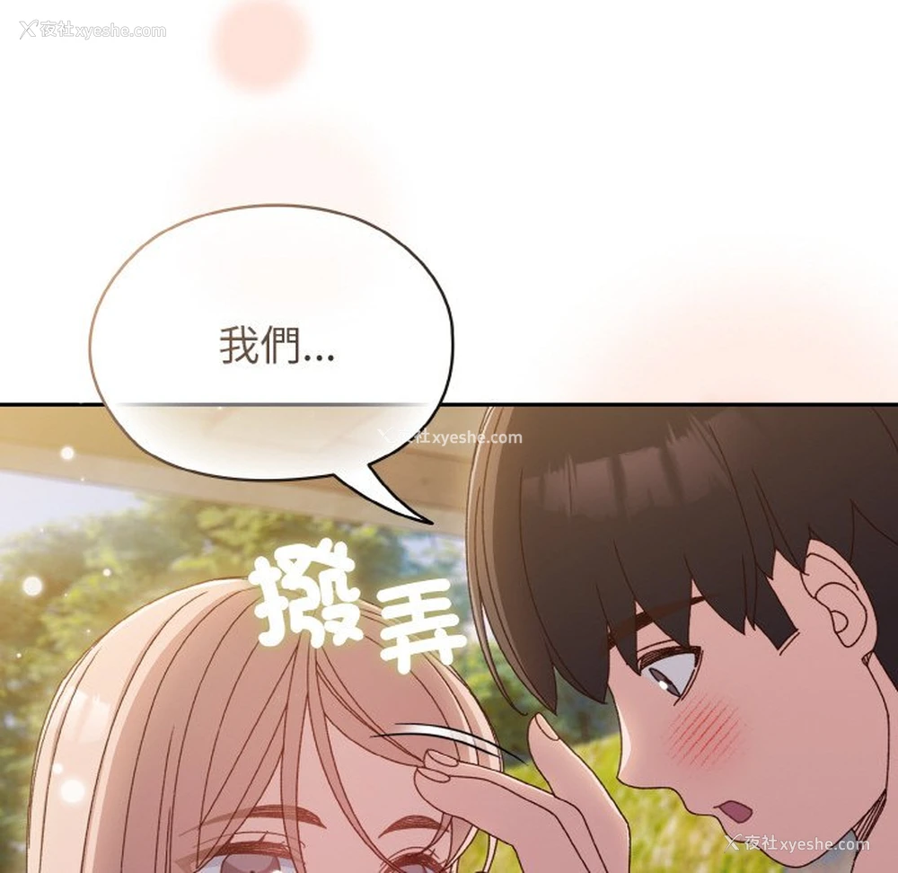129P - 请把女儿交给我