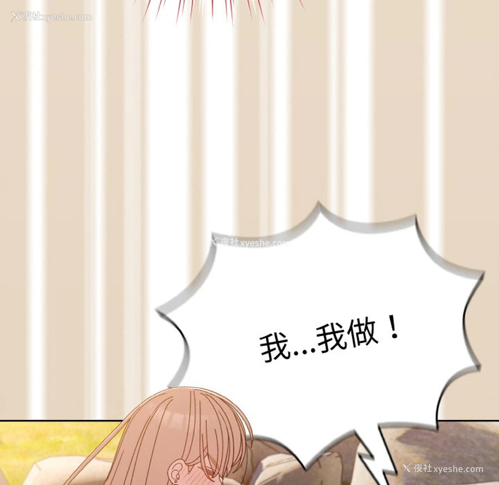12P - 请把女儿交给我