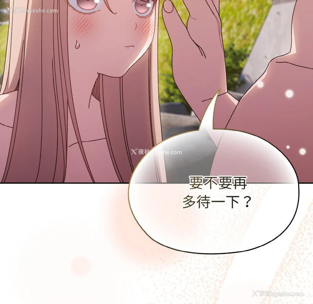 130P - 请把女儿交给我