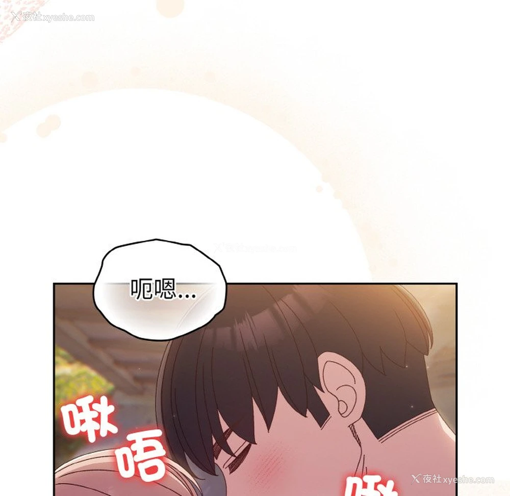 133P - 请把女儿交给我