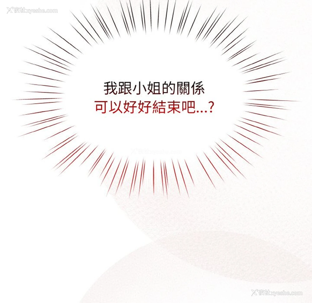 137P - 请把女儿交给我