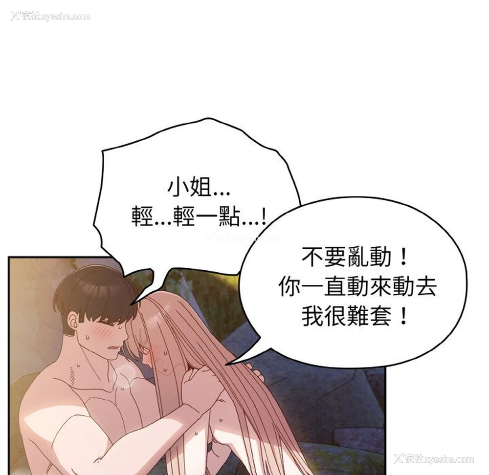 19P - 请把女儿交给我