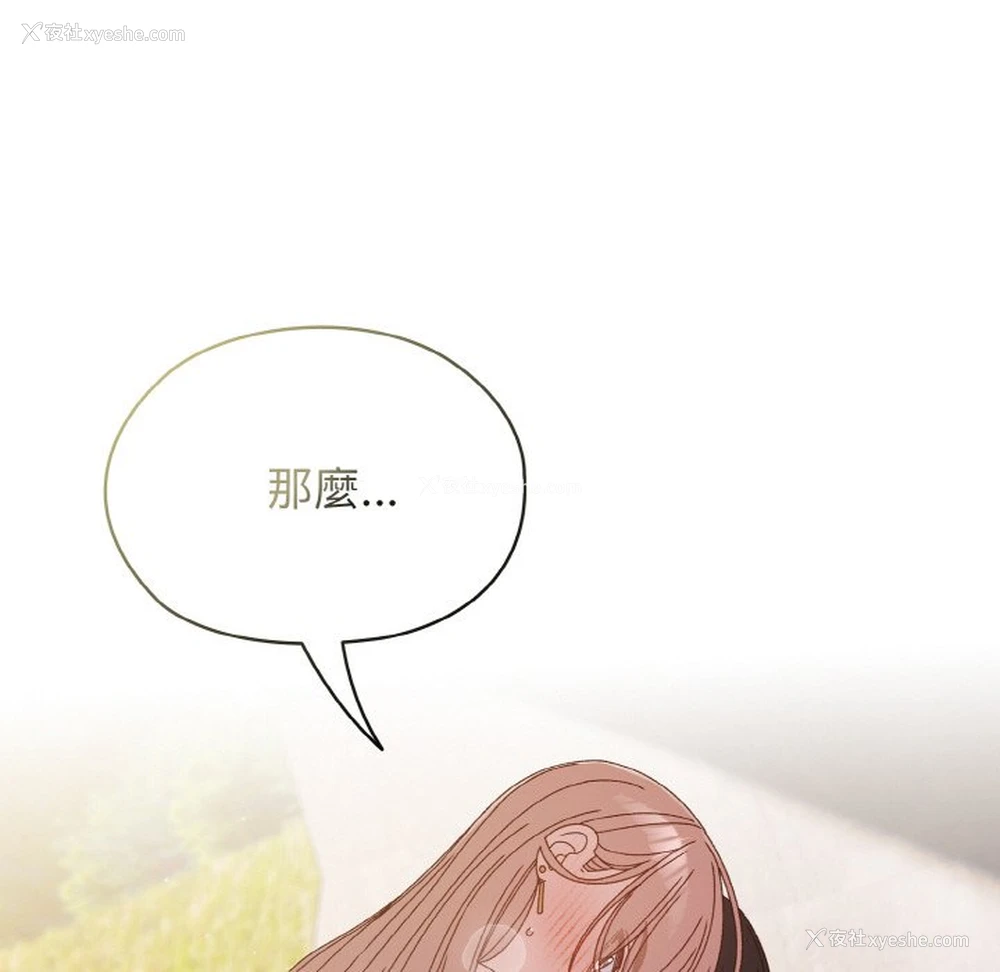 22P - 请把女儿交给我