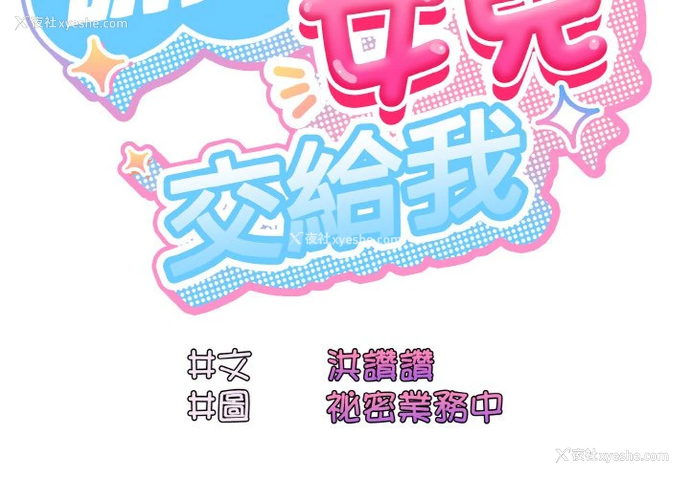 2P - 请把女儿交给我