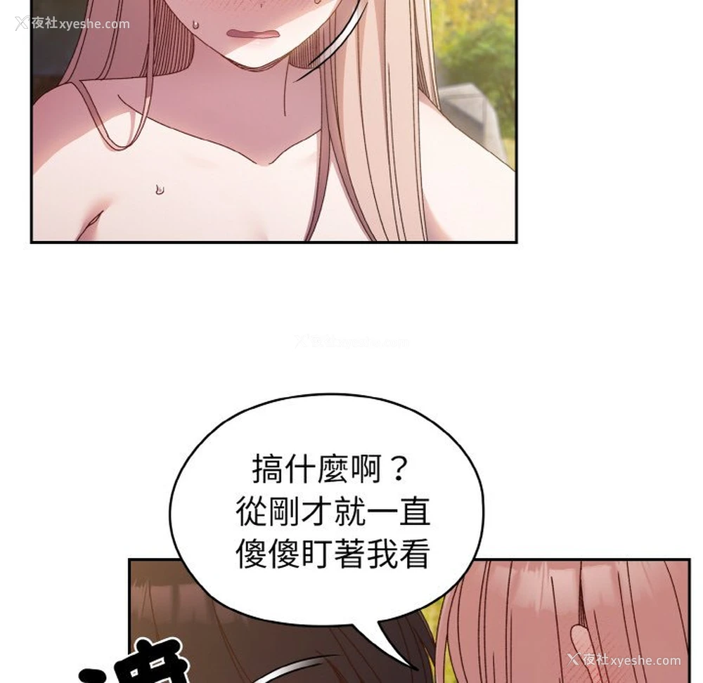 32P - 请把女儿交给我