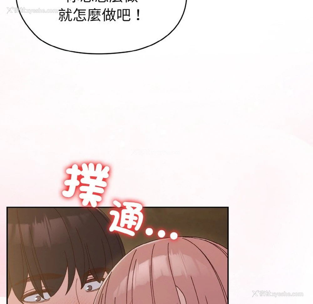 38P - 请把女儿交给我