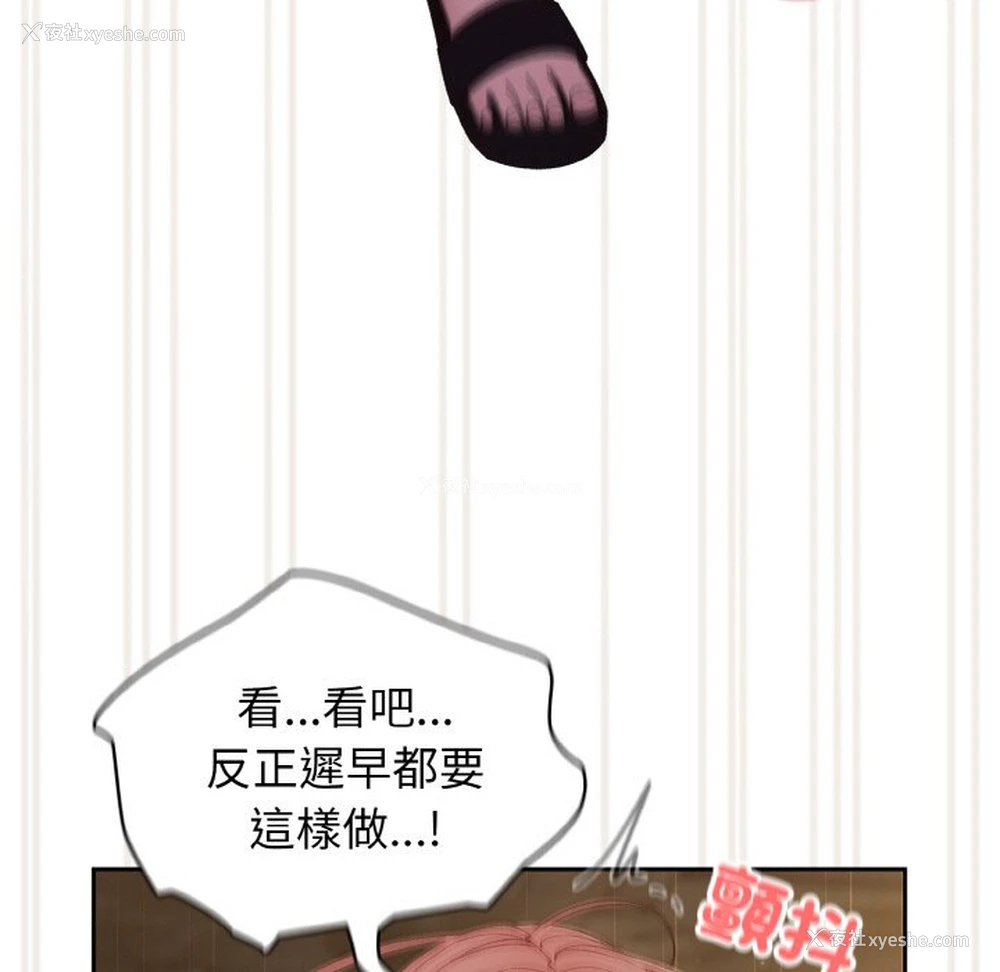 44P - 请把女儿交给我