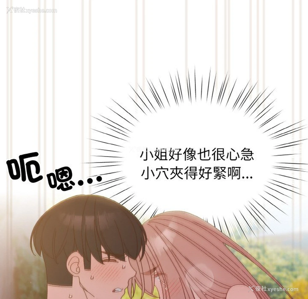 48P - 请把女儿交给我