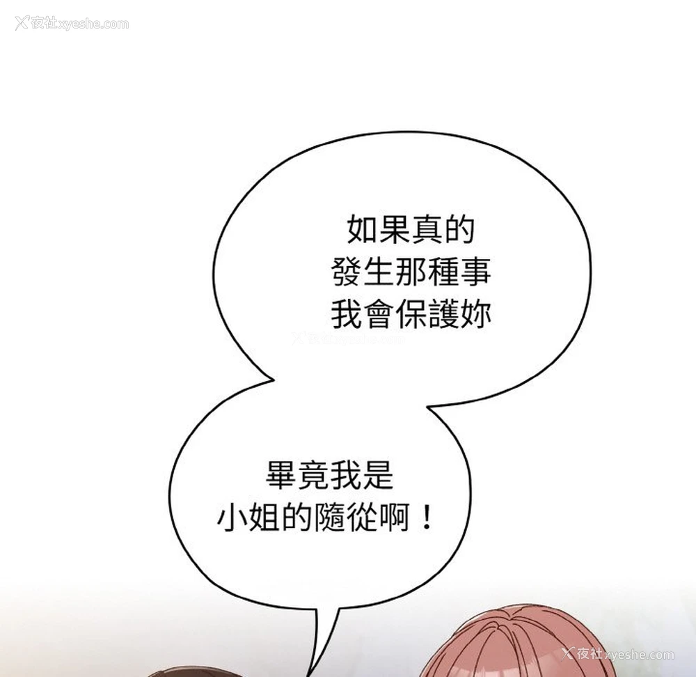 65P - 请把女儿交给我