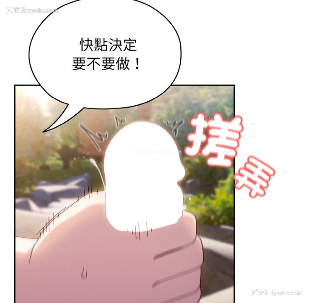 6P - 请把女儿交给我