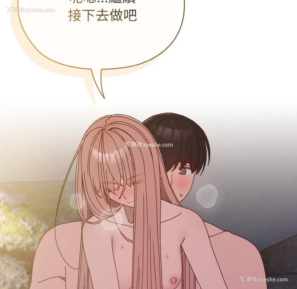 73P - 请把女儿交给我