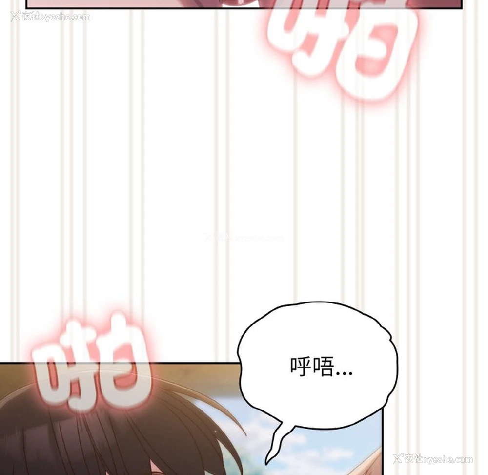 84P - 请把女儿交给我