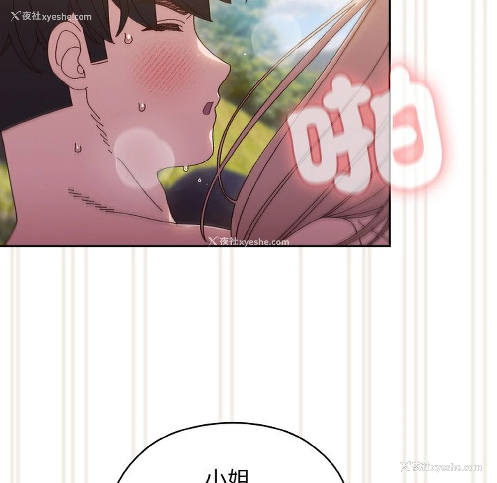 85P - 请把女儿交给我