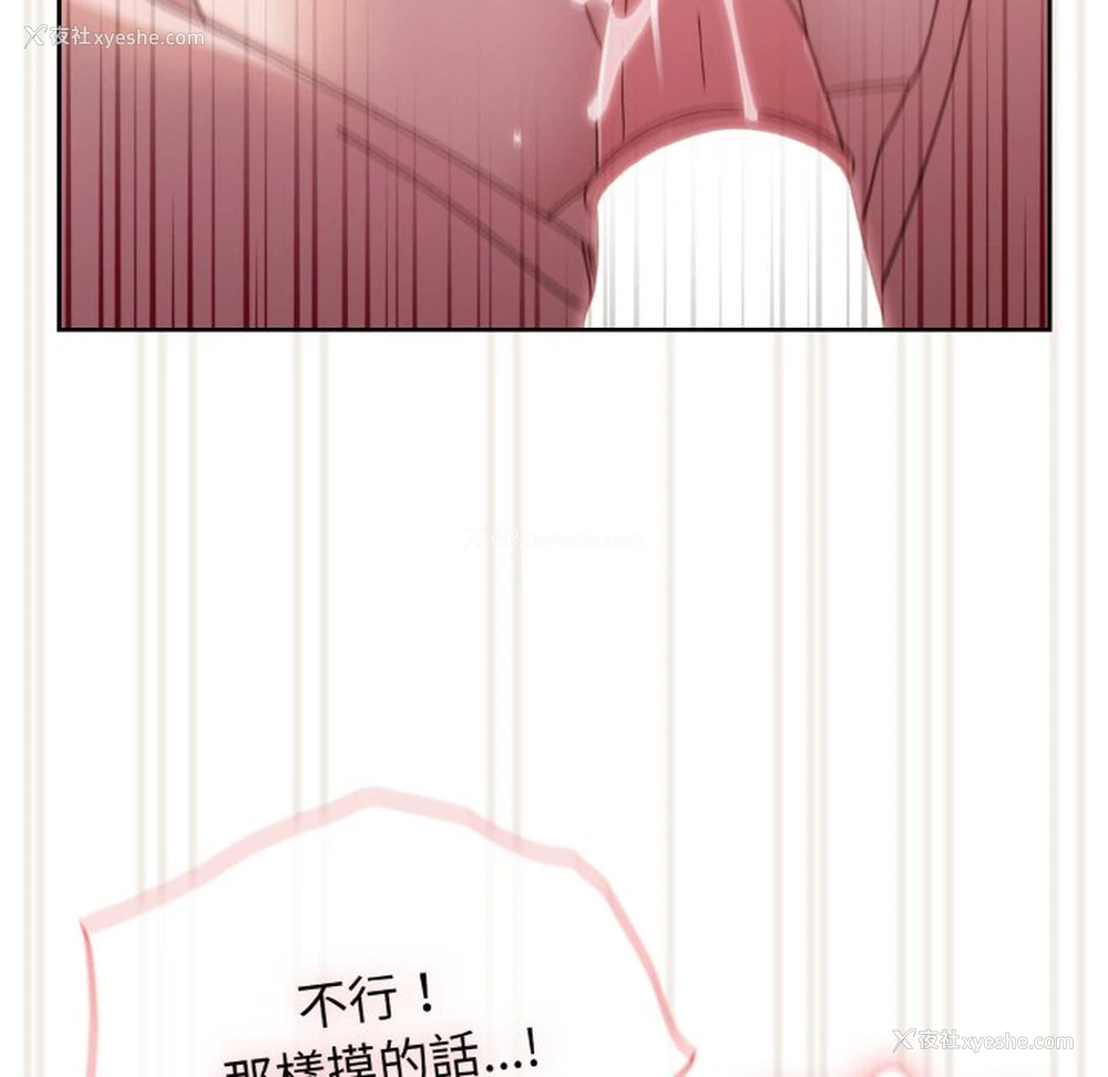 88P - 请把女儿交给我