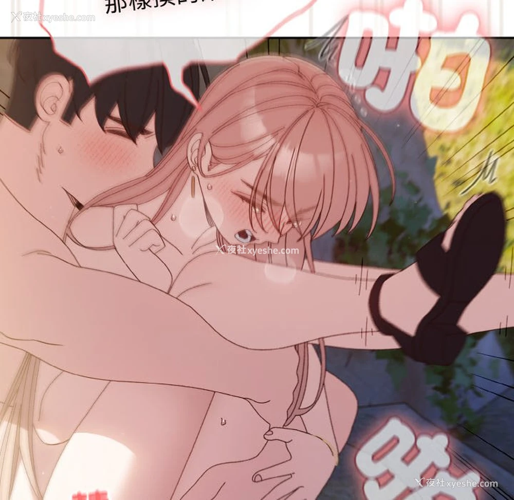 89P - 请把女儿交给我