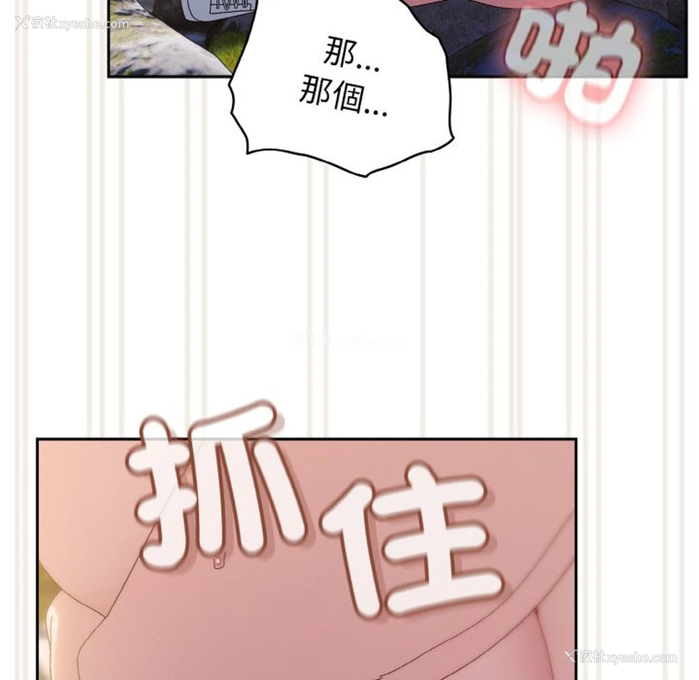 92P - 请把女儿交给我