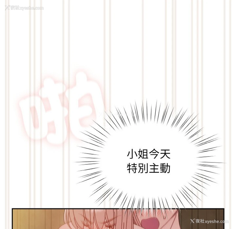 97P - 请把女儿交给我