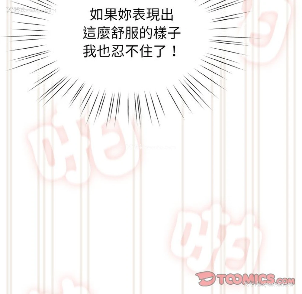 99P - 请把女儿交给我