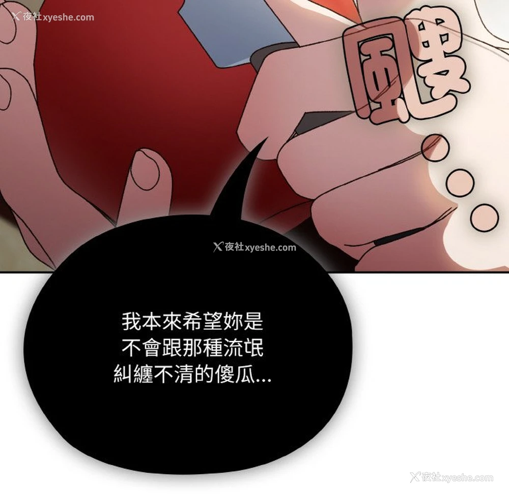 100P - 请把女儿交给我