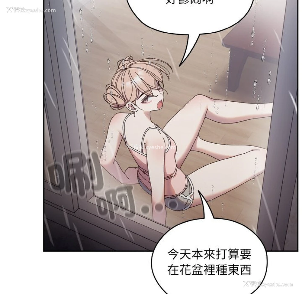 105P - 请把女儿交给我