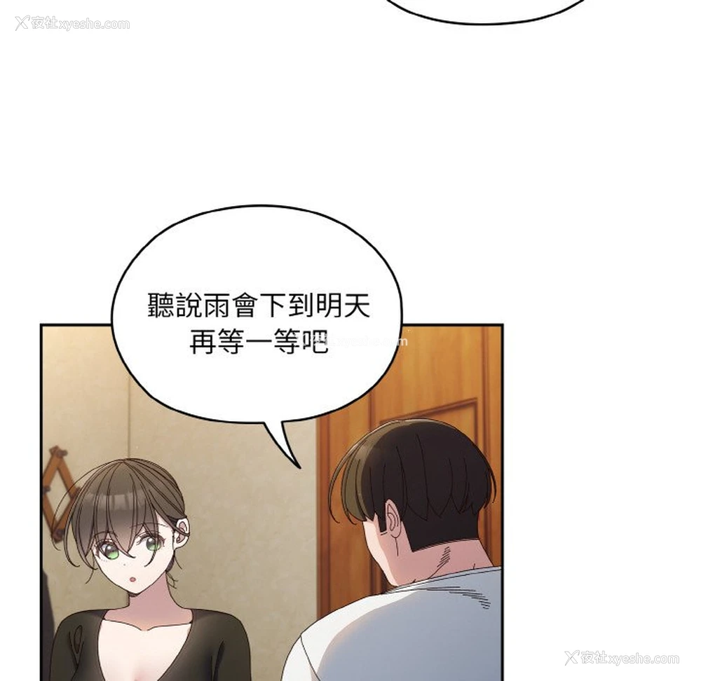 106P - 请把女儿交给我