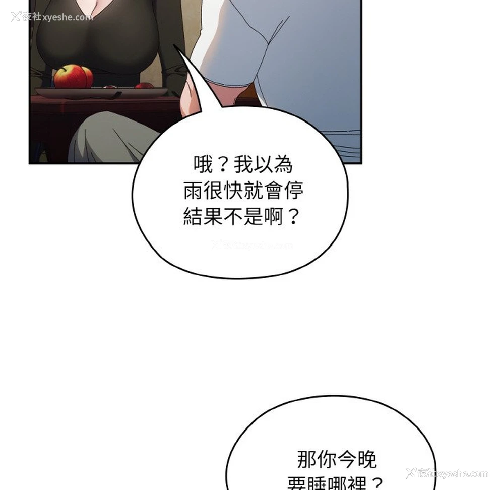 107P - 请把女儿交给我