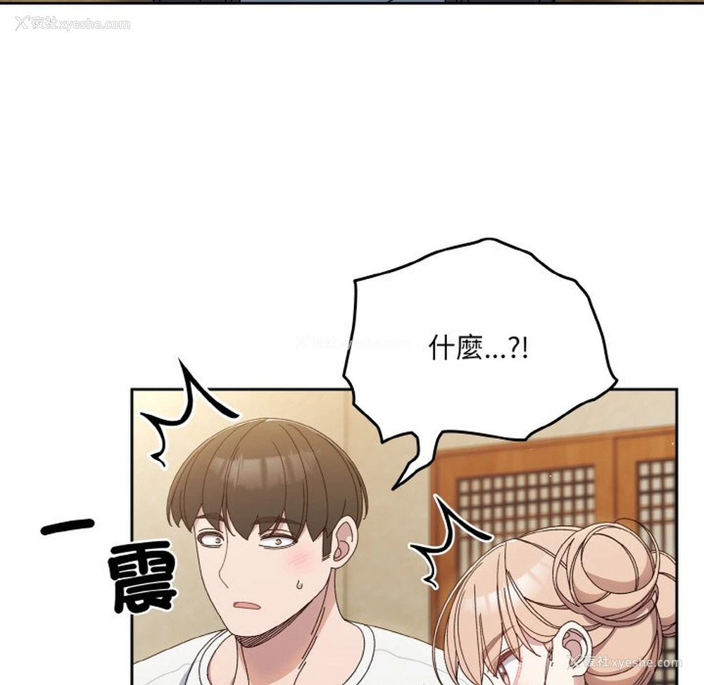 113P - 请把女儿交给我